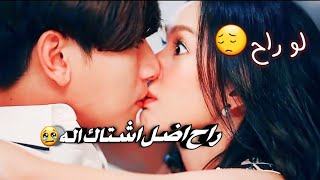 حسام الماجد لو راح راح اضل اشتاك اله