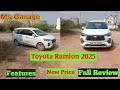 Toyota Rumion 2025 Review | Toyota Rumion New Price | Toyota Rumion Features and update | Ms Garage