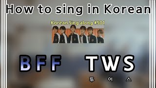 [Sing along Korean] BFF – TWS (투어스) (tutorial/easy lyrics/pronounce/rom/han)