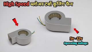 12v turbo fan || How To Make Turbo Blower Cooling Fan || cooling fan kaise banaen || Diy cooler fan