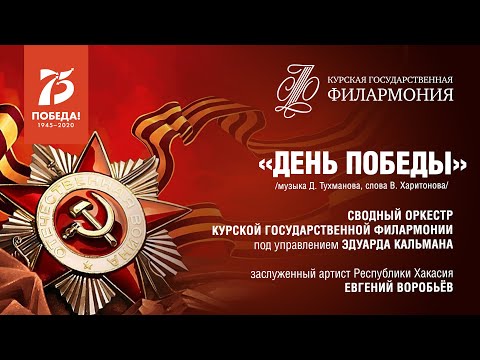 «День Победы!» 