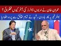 Why Imran Khan rejected Billions of dollars offer ? Haroon ur Rasheed reveal | 92NewsHD