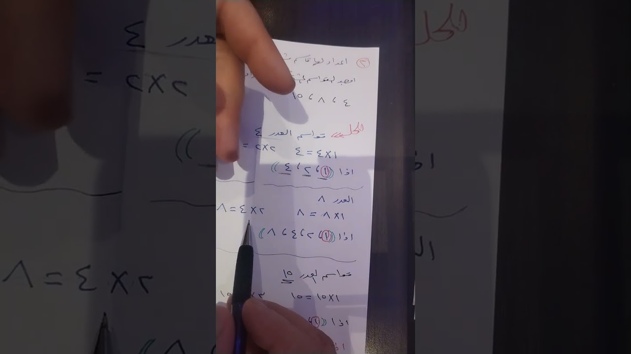 القواسم المشتركة