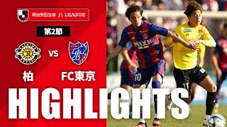 【公式】ハイライト：柏レイソルvsＦＣ東京 明治安田生命Ｊ１リーグ 第2節 2023/2/26