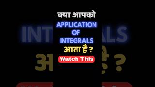 Application of Integrals One Shot 🔥 Class 12 Maths | CBSE Board Exams 2026 | All About Mathematics