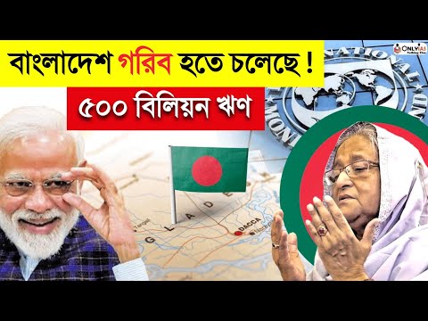 ভিডিও: বার্মা গরিব দেশ কেন?