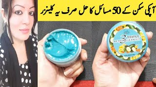 Soft Touch Triple  Action Cleanser  Complete  Review In Urdu Hindi || screenshot 3