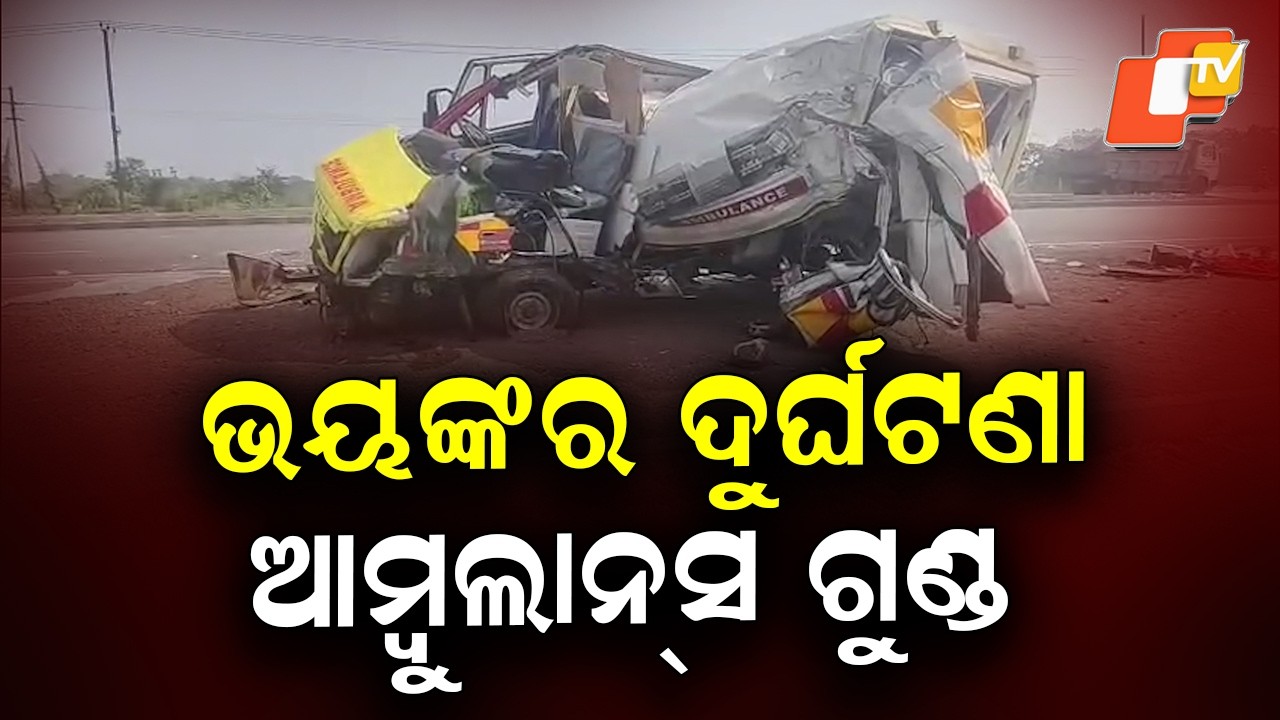 Ambulance Crashes into Truck in Dhenkanal, Attendant Killed, Driver Critical