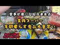 更年期か？疲れが全く取れず家事は最小限に抑えたい主婦の買い物ルーティン