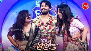 ରଜ ସୁନ୍ଦରୀ ମଞ୍ଚରେ ଆଜି ଘଟିଲା କଣ ?? Raja Sundari - Audition - Sidharth TV