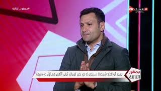 جمهور التالتة - محمد أبوالعلا:الزمالك هيتأثر أكتر من الأهلي عشان في 3 من التشكيل الأساسي مش موجودين