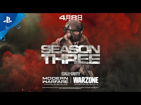 コール オブ デューティ モダン・ウォーフェア & ウォーゾーン』 - SEASON THREE トレーラー | PS4