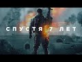 Battlefield 4 спустя 7 лет