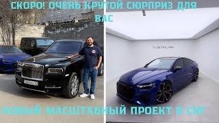 БЕСПЛАТНО AUDI RS7 ROLLS-ROYCE CULLINAN! РОЗЫГРЫШ! НЕ ПРОПУСТИТЕ ШАНС!!!