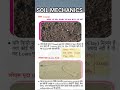 SOIL MECHANICS #sscjecivil #civilengeenring #rrbjecivil #engineeringdiscipline #soilmechanics #soil