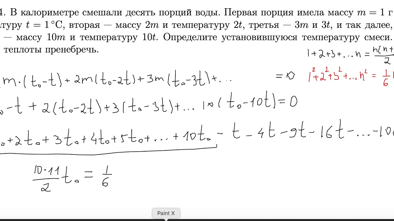 В калориметр с водой температура которой 0