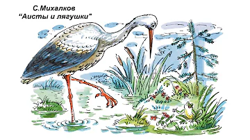 С. Михалков 