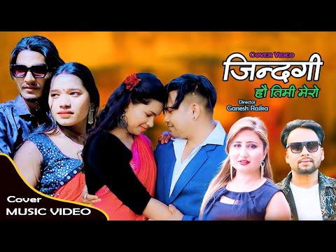 Jindagi Hau Timi Mero   Tek Bc  Anju Panta  Cover Music Video  New Nepali Song 20242080