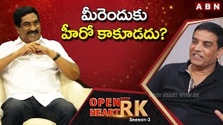 Producer Dil Raju Reveals Turning Point In His Life || Open Heart With RK ||   Season-3 || OHRK