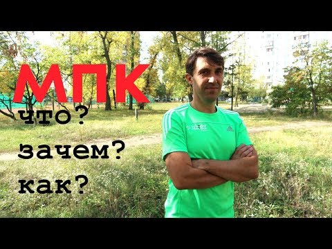 Что такое МПК (максимальное потребление кислорода) как повысить, измерить