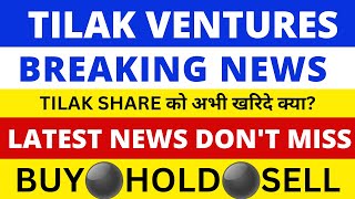 Tilak Ventures Ltd Share Latest News Today | Tilak Ventures Share | Share Market Latest News