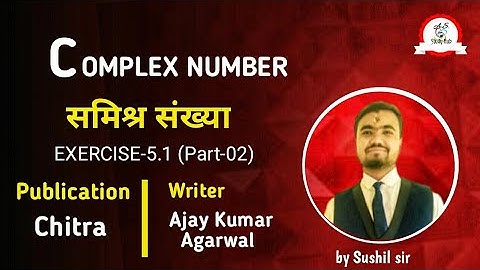 complex numbers class 11 chitra prakashan | ex-5.1 Part-2