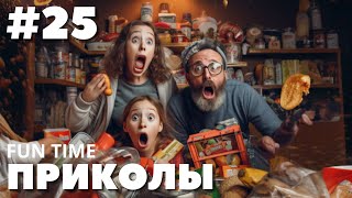 BEST VIDEO #25 / ЛУЧШИЕ ПРИКОЛЫ ЗА ДЕКАБРЬ 2023 / BEST COUB ЛУЧШАЯ ПОДБОРКА ПРИКОЛОВ 2023