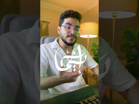 خطوة بخطوة ازاي تعمل لوجو عربي تايبوجرافي احترافي من الصفر اكسبلور
