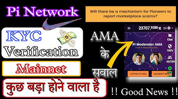 Pi moderators AMA😲/Pi Mainnet Big news😲/पाई नेटवर्क में कुछ बड़ा 🔥होने वाला है/piकोर टीम 🔥Must Watch