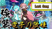 政府の犬 星2 海を汚す悪しき者 レジェンドステージ にゃんこ大戦争攻略 Youtube