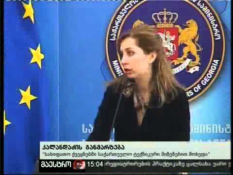 01/11/10 კალანდაძის განმარტება