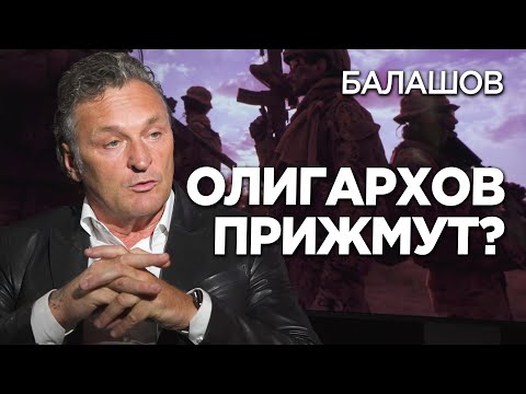 Дмитрий Снегирев и Геннадий Балашов: кому выгодно прижать олигархов?