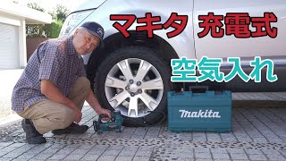 【車 カスタム】デリカD5用にマキタの充電式空気入れを購入。