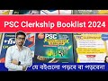 Psc clerkship 2024 best booklist  psc clerkship book list in bengali  best book for psc clerkship