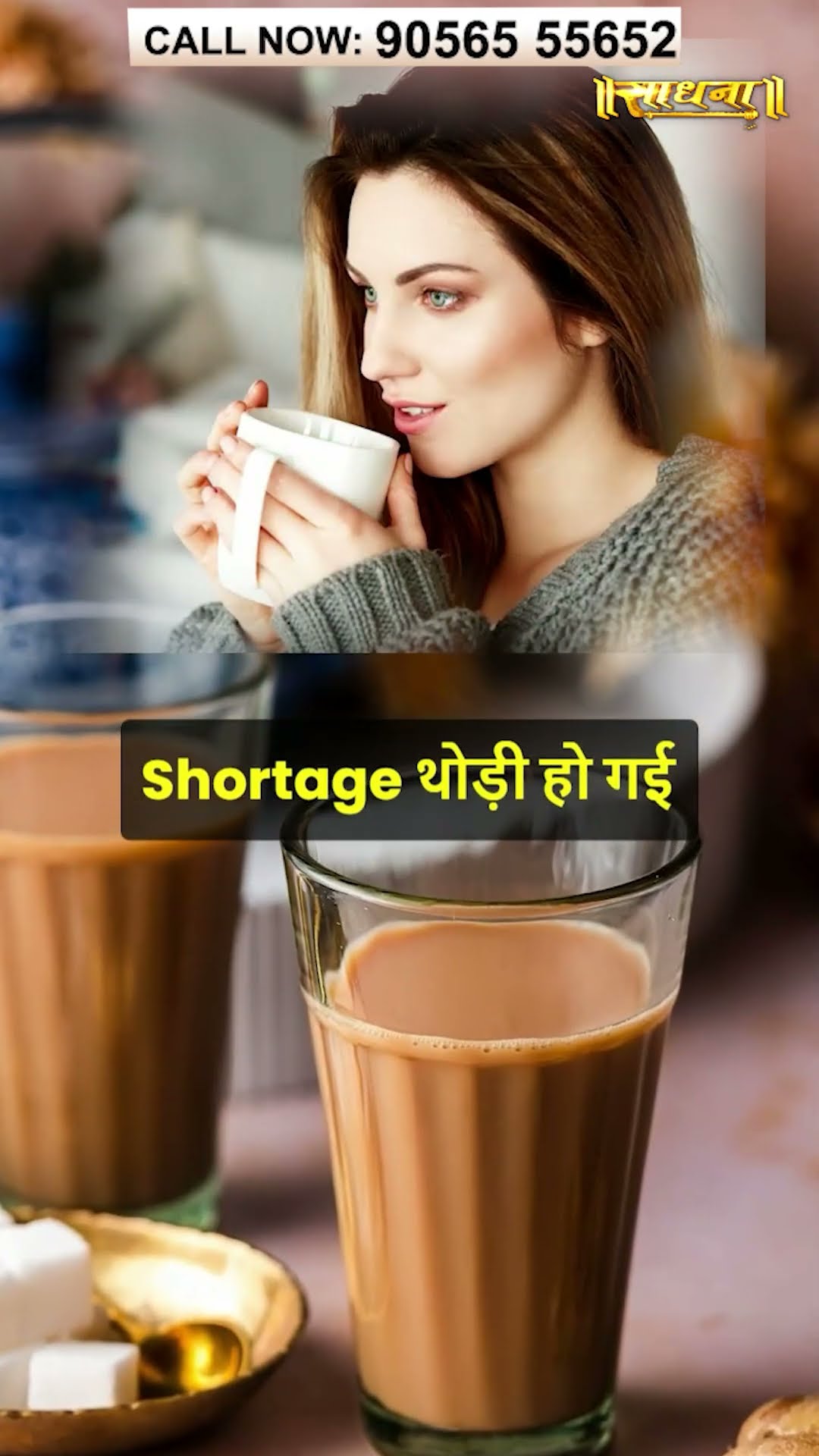 चाय पीने से पहले जरूर करें ये एक काम | Subhash Goyal