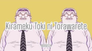 Manish - Kirameku Toki ni Torawarete (Romaji/English)