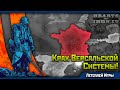 Красная Франция в HОI 4: La Resistance! | Парижская Весна! [2]