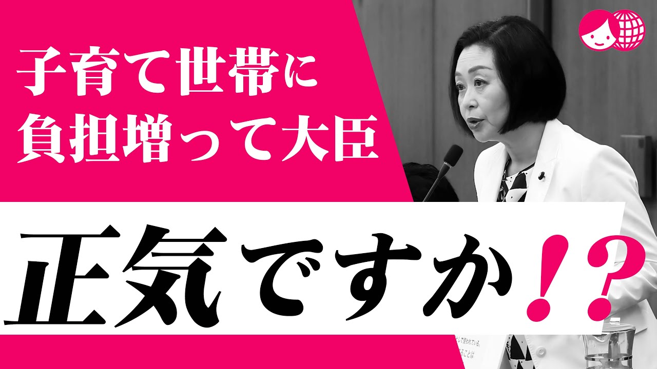 子育て 大臣