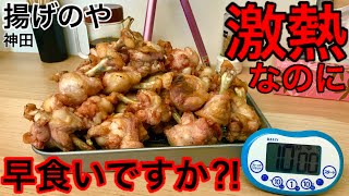 【大食い】超激熱チューリップ（29本）10分早食いチャレンジ‼️【MAX鈴木】【マックス鈴木】【Max Suzuki】【チャレンジメニュー】