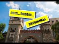 Венгерский язык. Конструкция "NEM... HANEM ..." + антонимы
