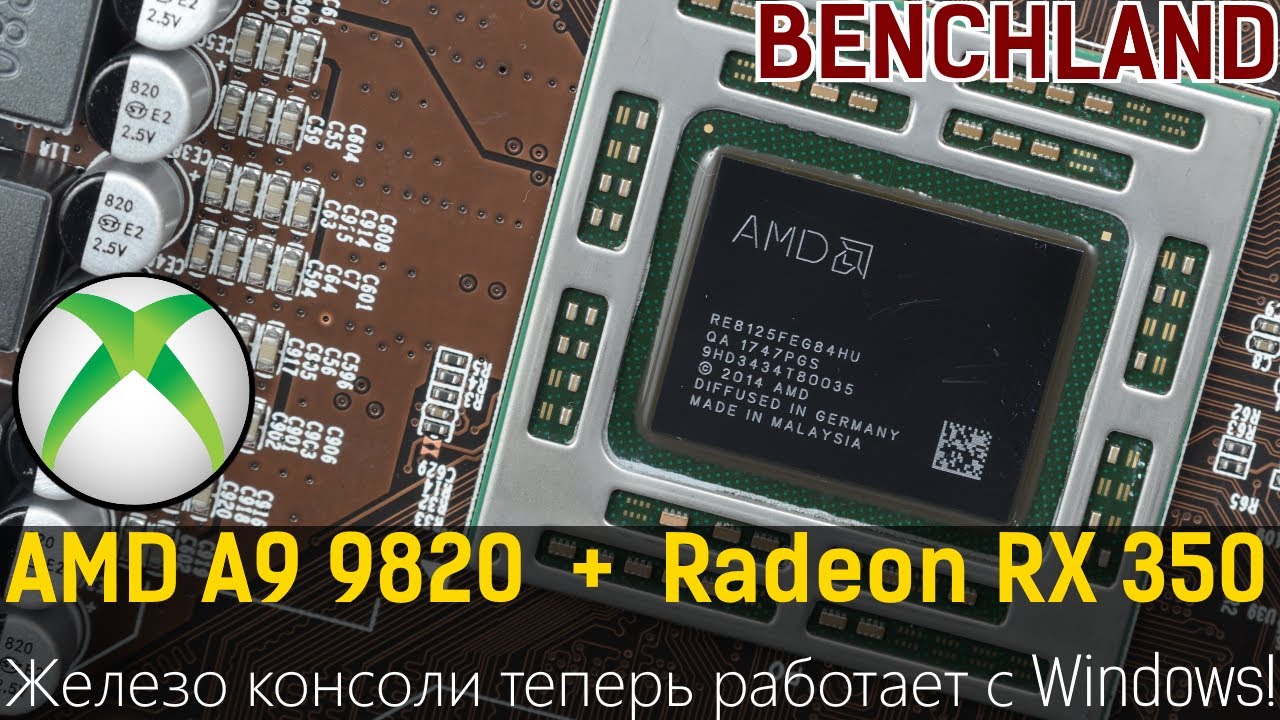 XBOX научился в Windows 10! A9-9820 + Radeon RX 350 на ONDA AMD_BL2 v2 ...