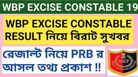 WBP EXCISE CONSTABLE 19 Final Result Date ll Final Cut off Marks in WBP EXCISE CONSTABLE 2019 ll