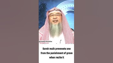 سوره ملک از عذاب قبر جلوگیری می‌کند. چه زمانی آن را بخوانید؟ | شیخ عاصم الحکیم