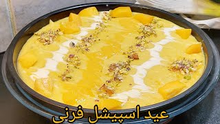 Perfect Mango Phirni Recipeآم کی مذیدار کھیرعید اسپیشل فرنیMango phirniEid specialphirnirecipe