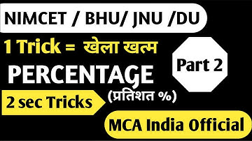 PERCENTAGE | NIMCET/BHU/JNU/DU | ALL MCA EXAM