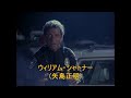 【再現動画】パトカーアダム30 オープニング T.J.HOOKER INTRO(JAPANESE)