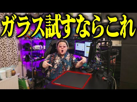 【コスパ最強】ガラスマウスパッド試したい人にガチでオススメ!これ絶対流行るやつ!【llano ガラスマウスパッド レビュー】