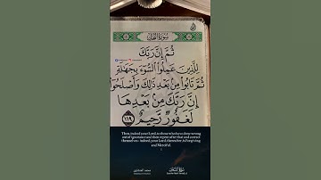 تلاوة خاشعة لسورة النحل للشيخ محمد صديق المنشاوي ❤ #اكسبلور