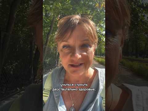 Отношения в паре. - психолог Диана Комлач #партнерскиеотношения #отношения #психолог #любовь