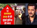 Salman Khan helping Mumbai Police and frontline workers in lockdown | ABP News
